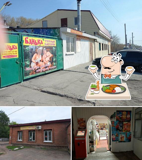 Закусочная