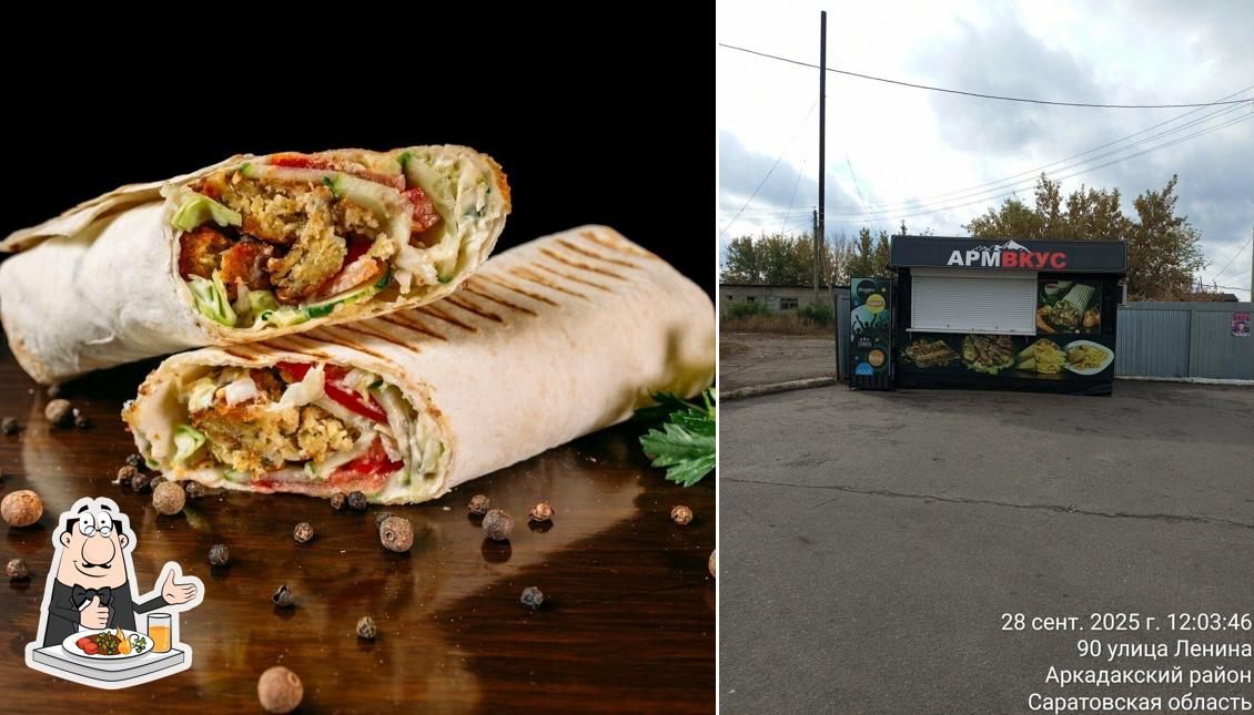 Арм Вкус