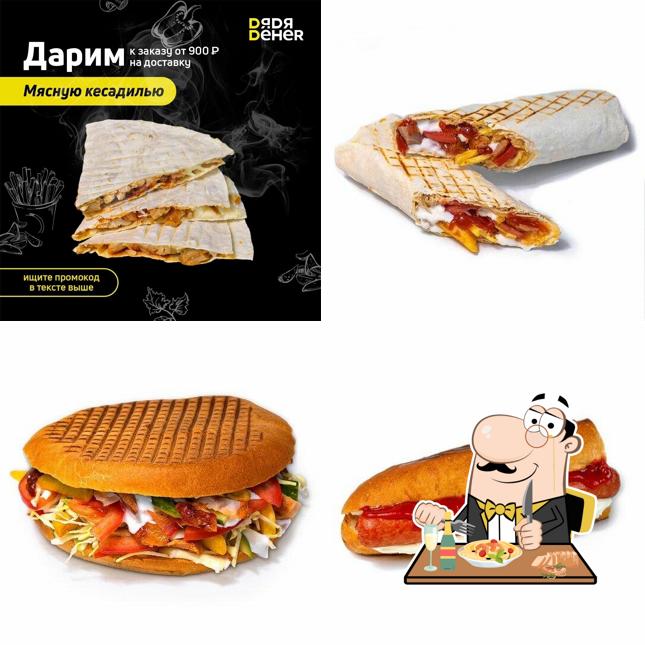 Дядя Дёнер