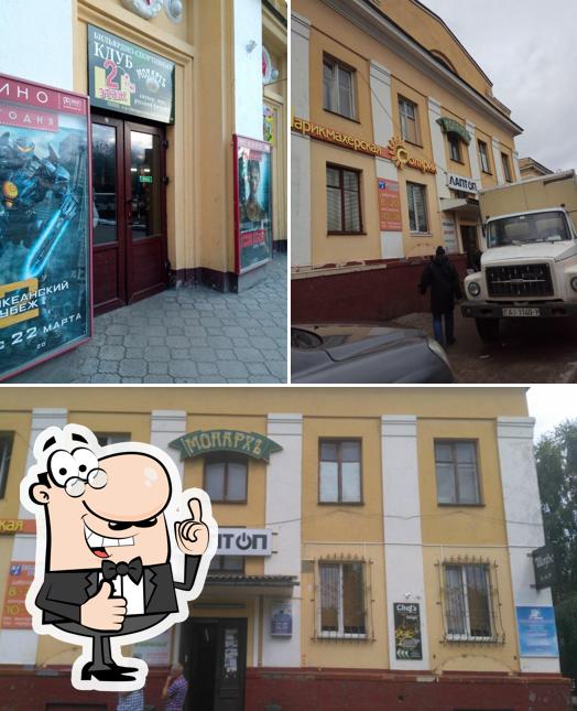 МонархЪ