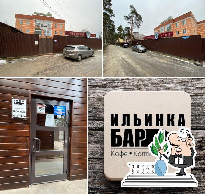 Ильинка-бар