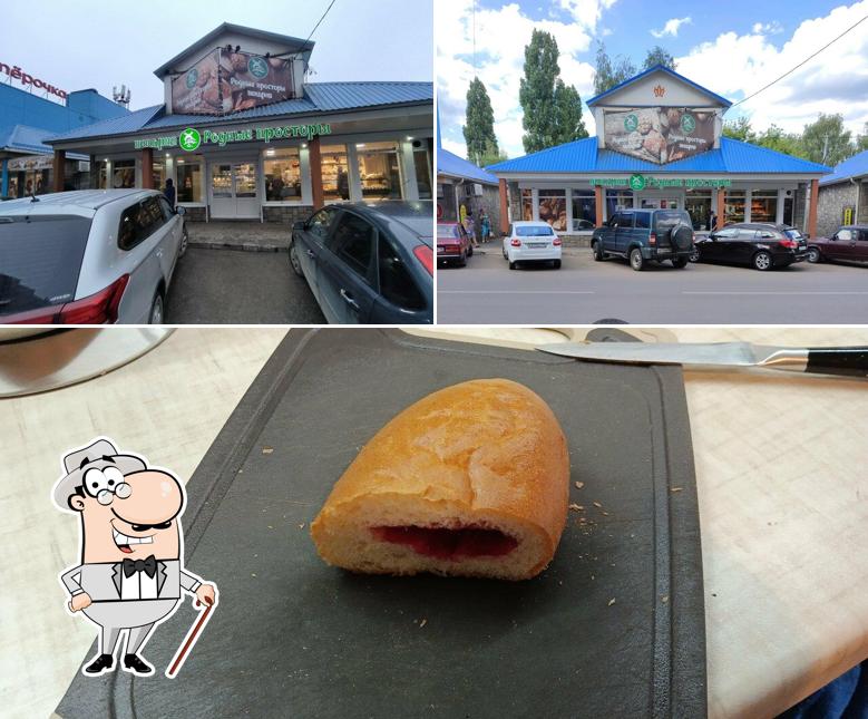 Родные просторы