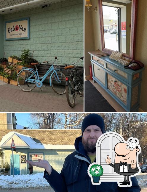 Наслаждайтесь видом , который открывается из "Бабы Ули"