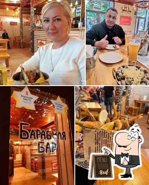 БарабуляБар