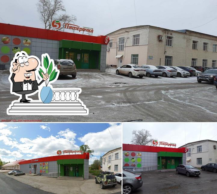 Пятёрочка