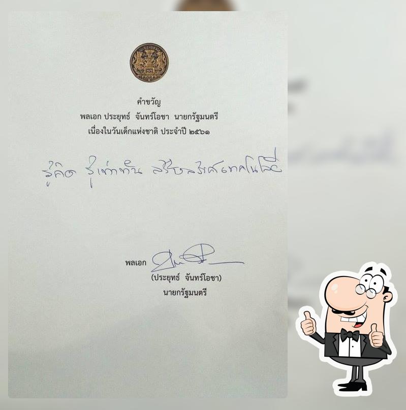 เวอร วัง ตำเพลิน