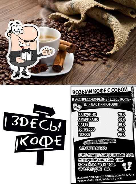 Здесь кофе Tyumen