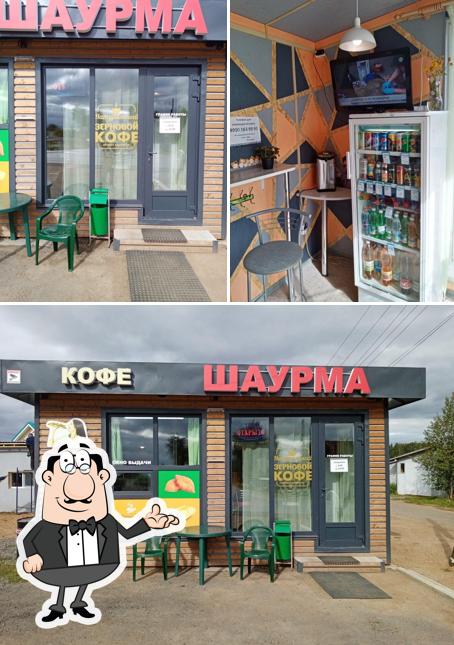 Шаурма