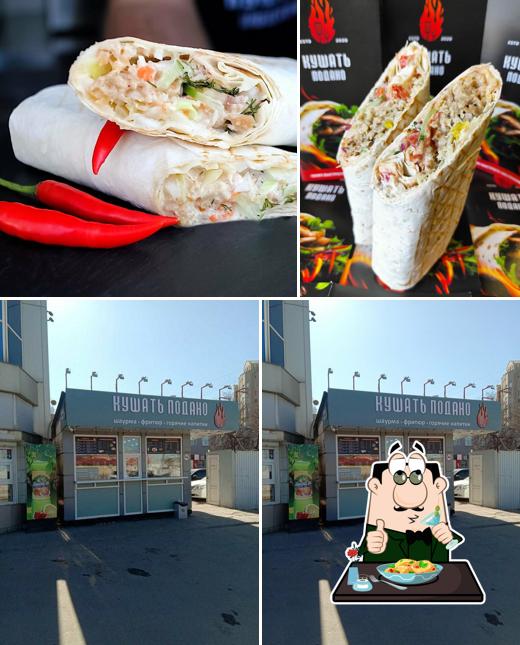 Кушать подано