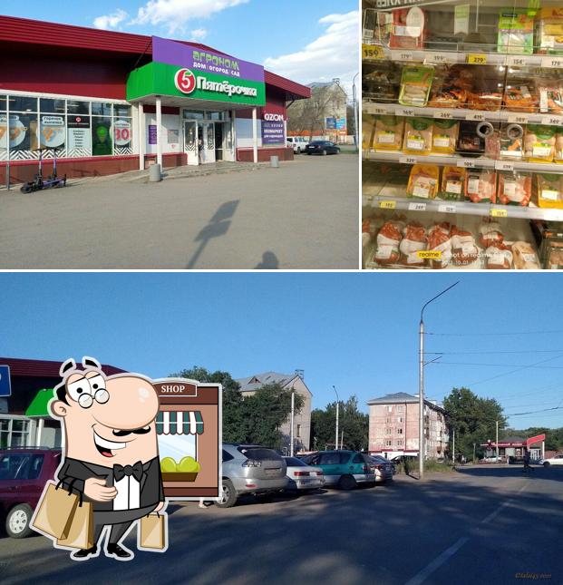 Пятёрочка