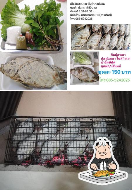 ที่นี่(ขาย)ปลาเผา