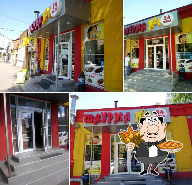Шаурма № 1