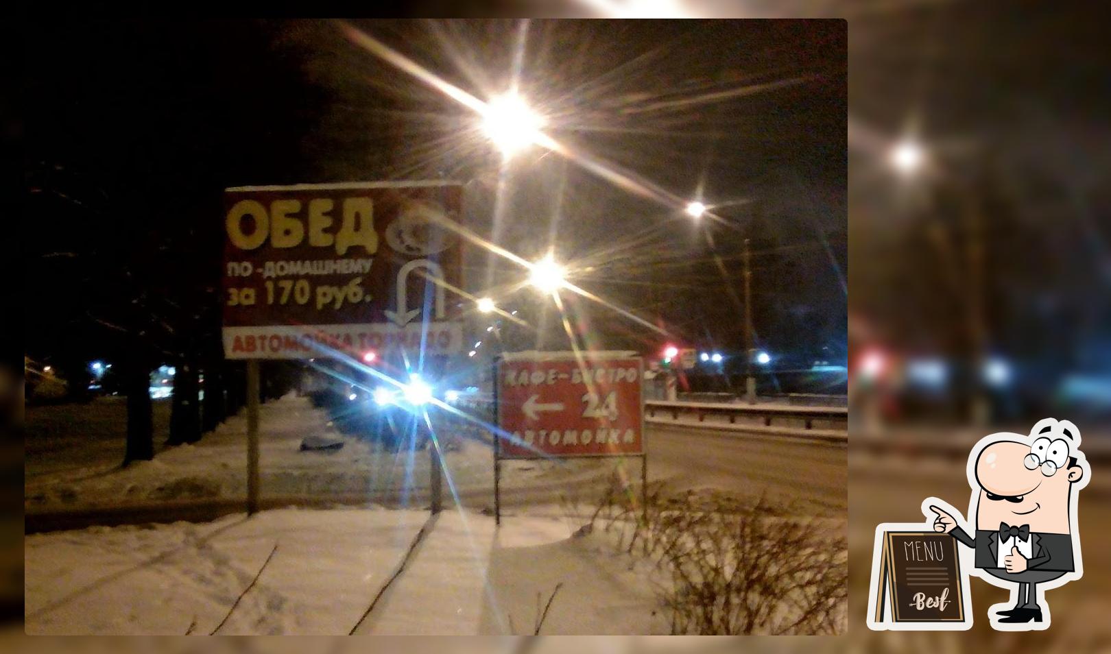 Кафе Бистро
