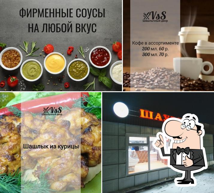 Шашлычный двор "СВЕТЛАНА"