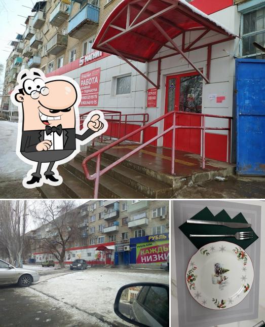 Магнит