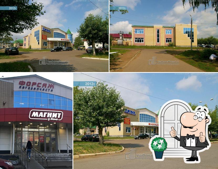 Магнит
