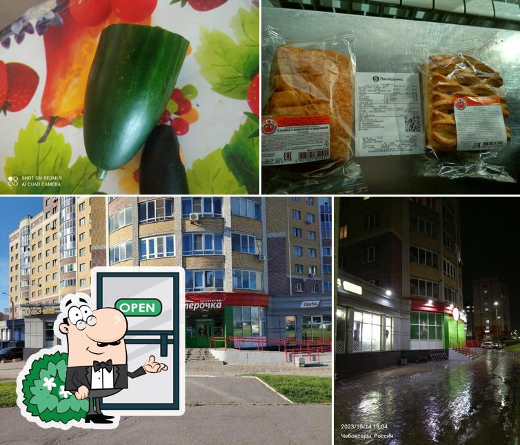 Пятёрочка