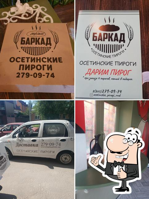 Баркад