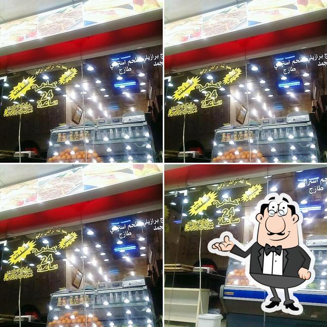 Fatayr Alshater فطائر الشاطر