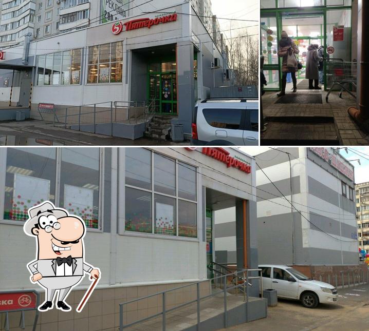 Пятёрочка