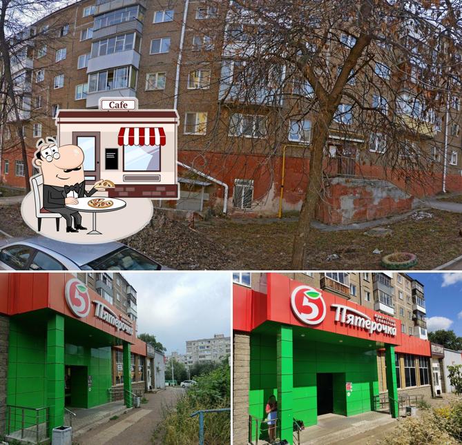 Пятёрочка