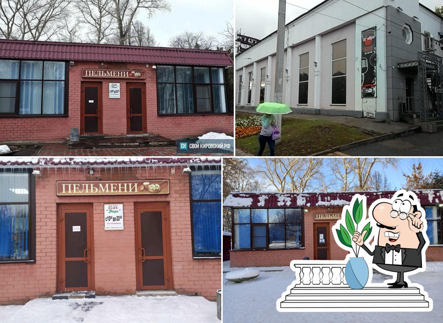 Утро