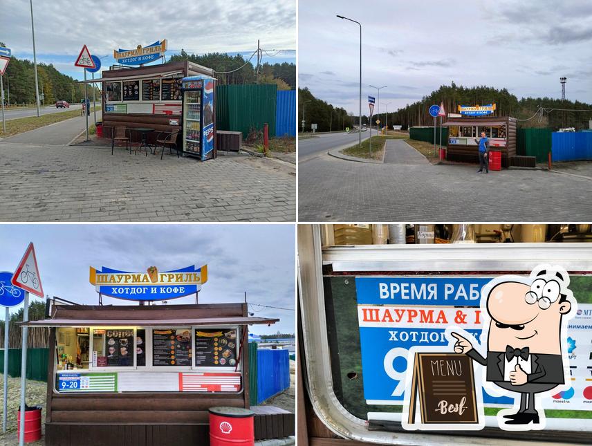 Шаурма гриль