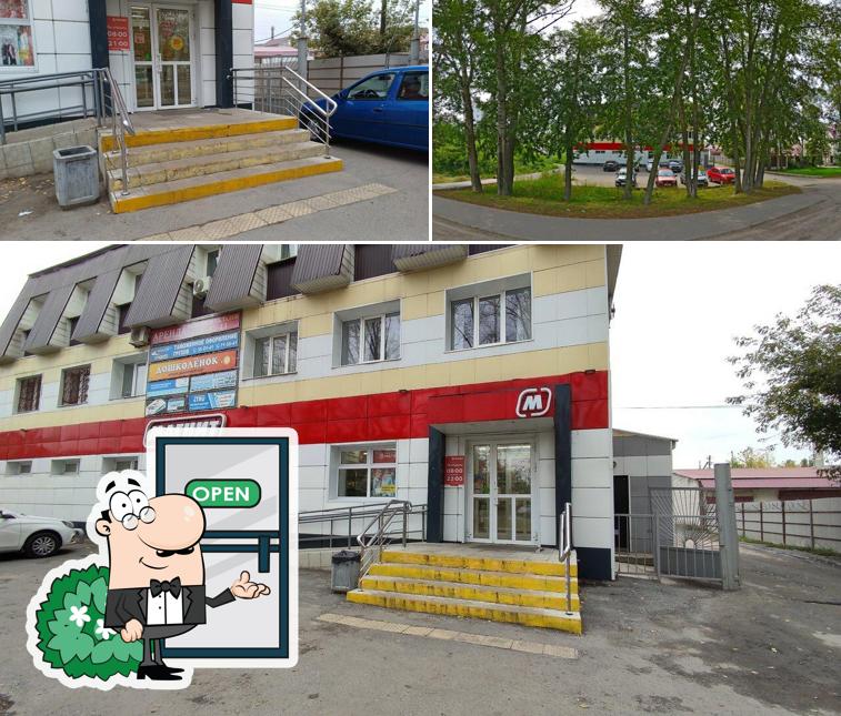 Магнит