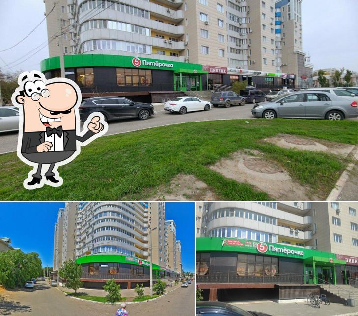 Пятёрочка