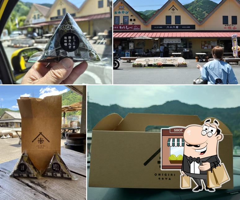 八十八屋 (おにぎり・お米販売)