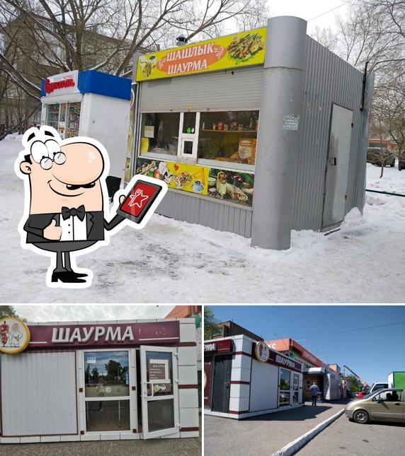 Шаурма