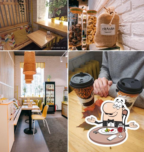 Здесь можно посмотреть изображение кафе "Скалка"