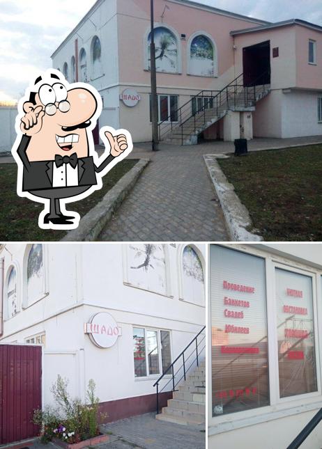 Шадо