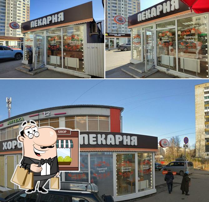 Хорошая пекарня