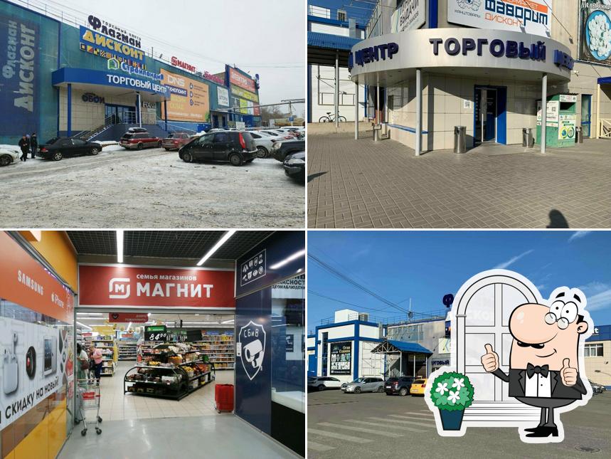Магнит