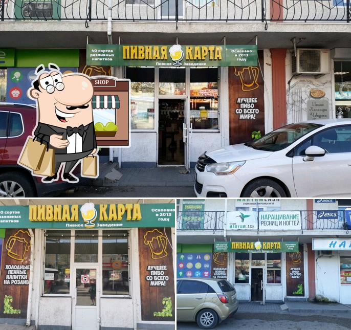 Пивная карта