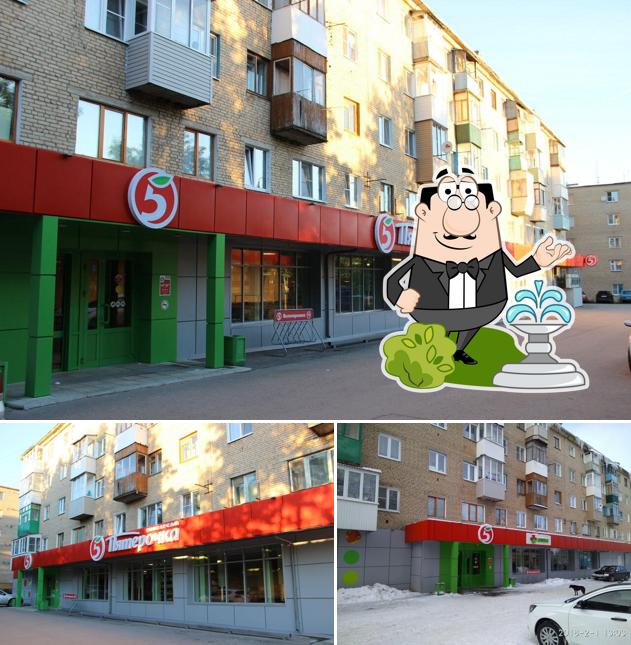 Пятёрочка