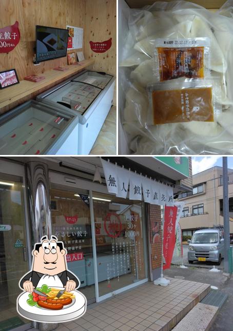 やさしい餃子 日野南平店