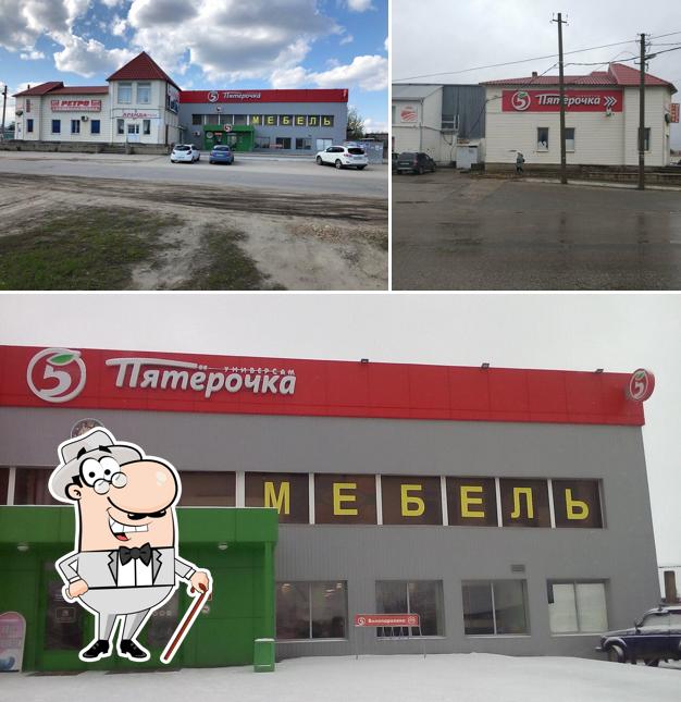 Пятёрочка
