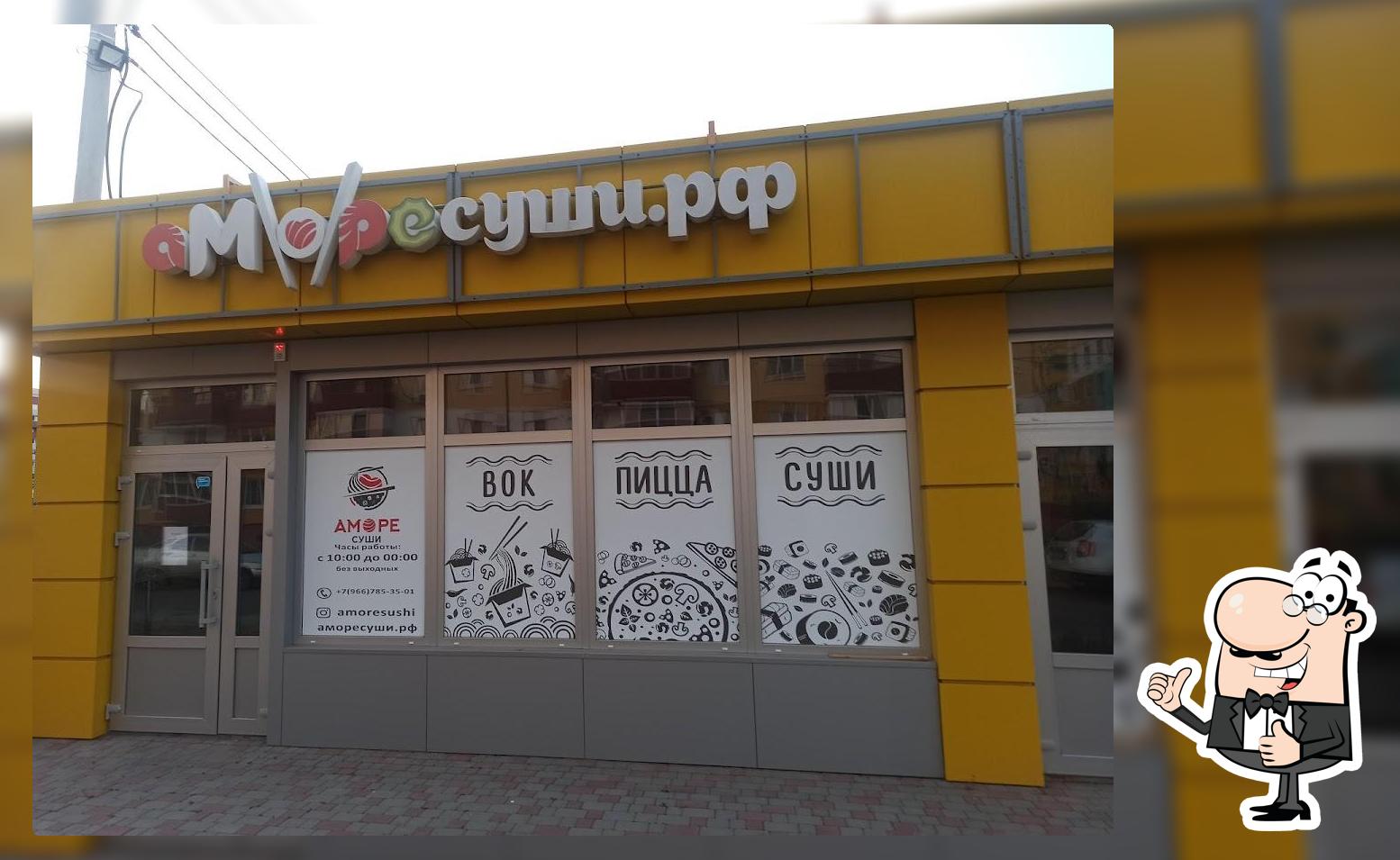 Аморе суши