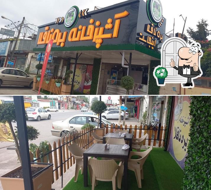 آشپزخانه بره ناقلا