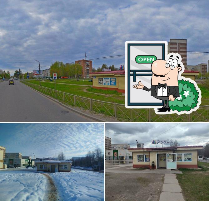 РосАл