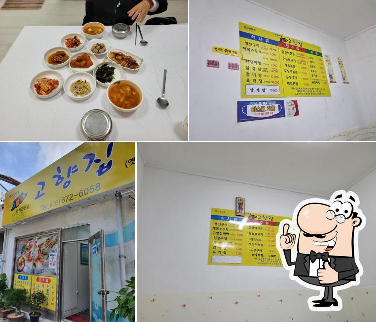 Gohyangjib