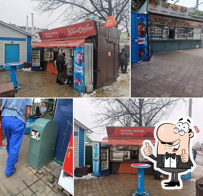 Робин Сдобин