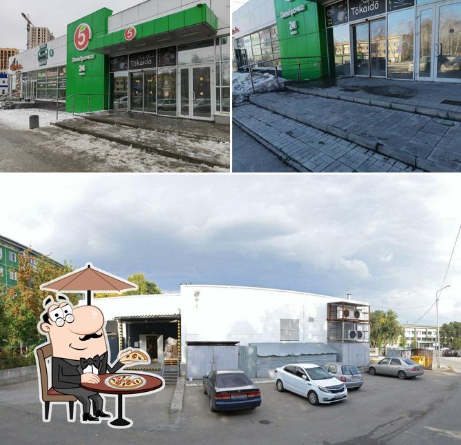 Пятёрочка