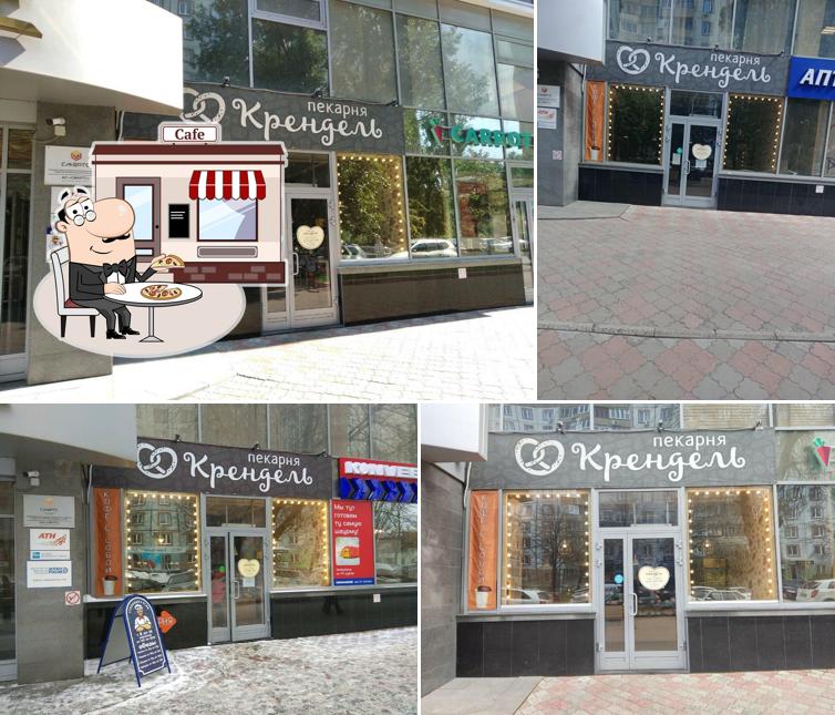 Крендель