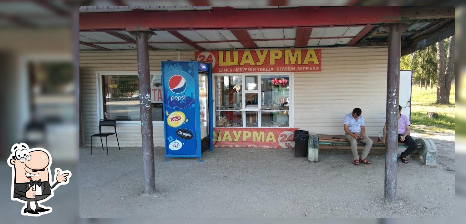 Шаурма Чай - Кофе