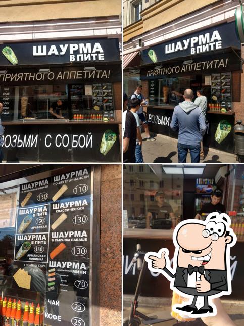 Шаурма В Пите