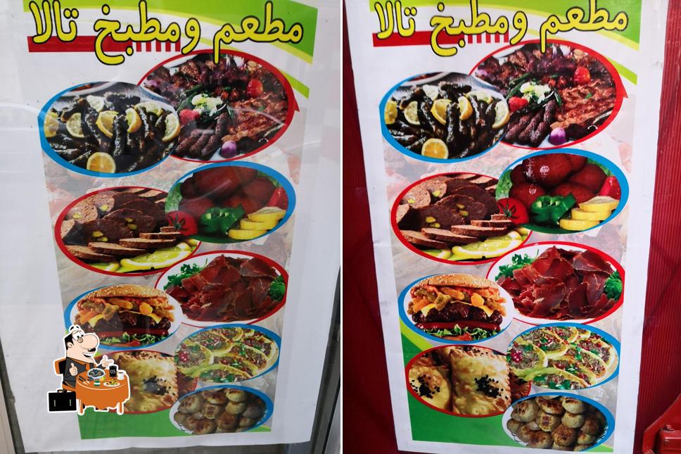 مطبخ تالا ٣