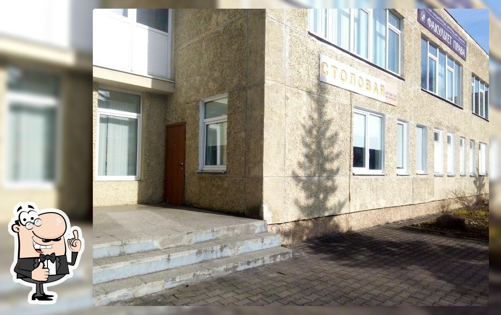 Столовая
